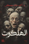 الجاكيت الواقي من الماء
