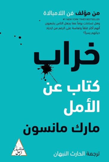 اكتب كتابًا عن الأمل