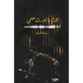 هذا ما حدث معي‎ 