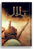 Code Bilal