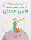 Le Petit Prince