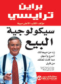 علم نفس البيع