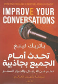 Speak compellingly to everyone