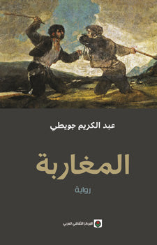 The Moroccans