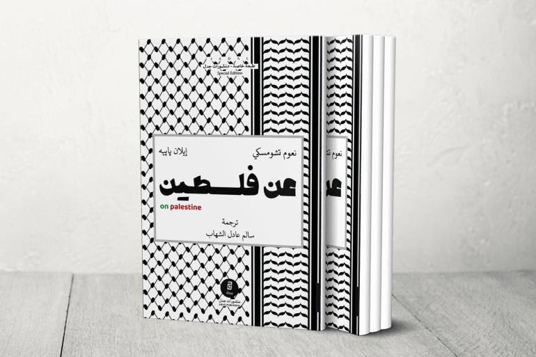 About Palestine