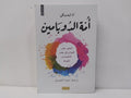 أمّة الدوبامين