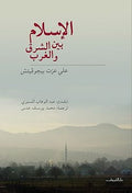 Islam Between East and West