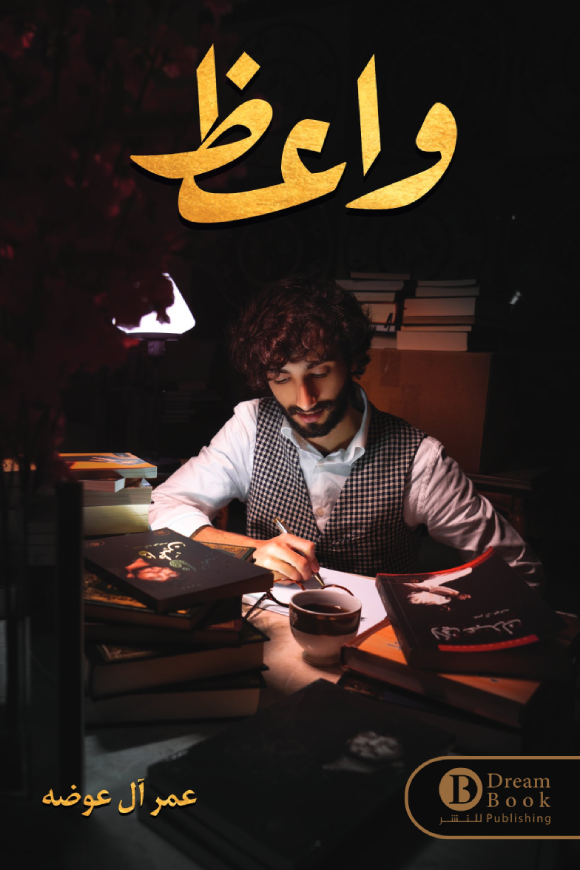 مبشّر