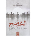 Gorse 2 (Underworld Saga)
