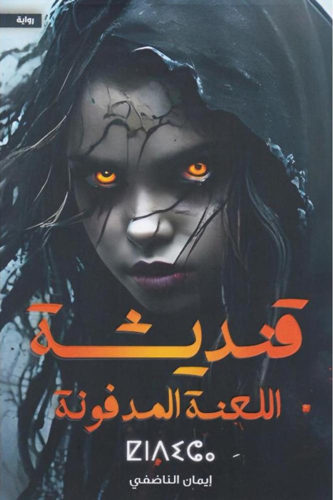 كنديشة
