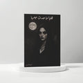 هذا ما حدث معها