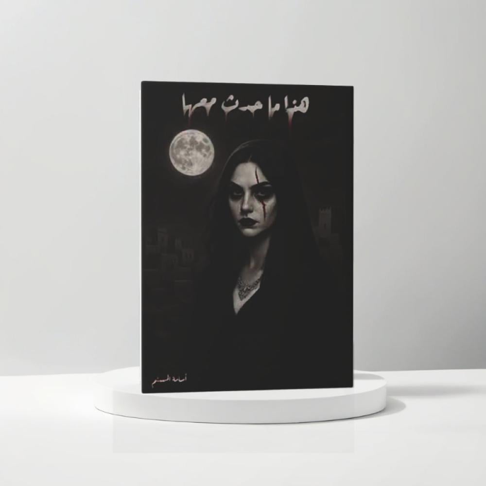 هذا ما حدث معها
