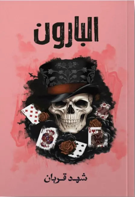 Baron